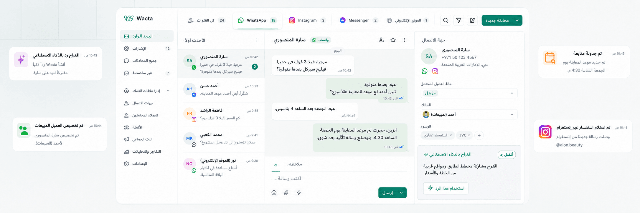 Every conversation, every lead, every team — in one place.